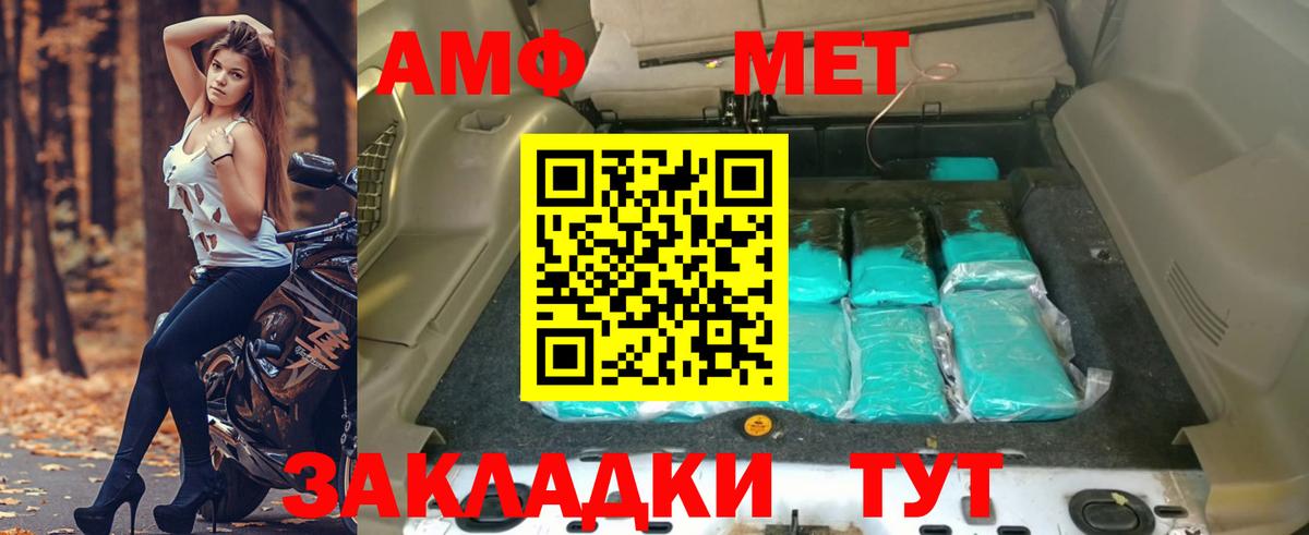Амфетамин  АМФ Розовый  Вход с VPN  Симферополь 