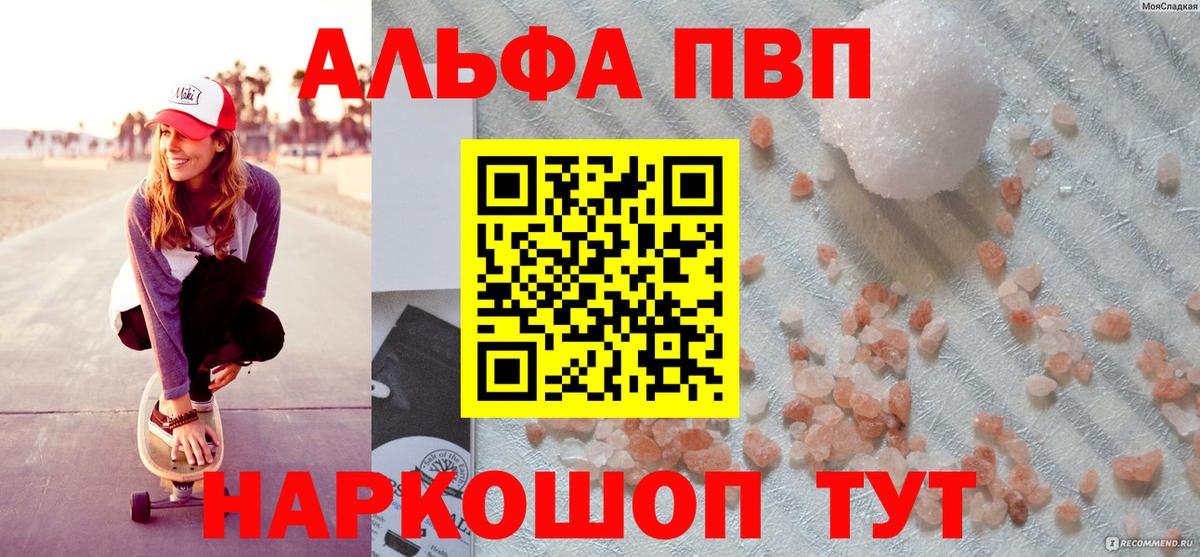 Alpha-PVP СК КРИС  Вход с VPN  Симферополь  А ПВП СК 