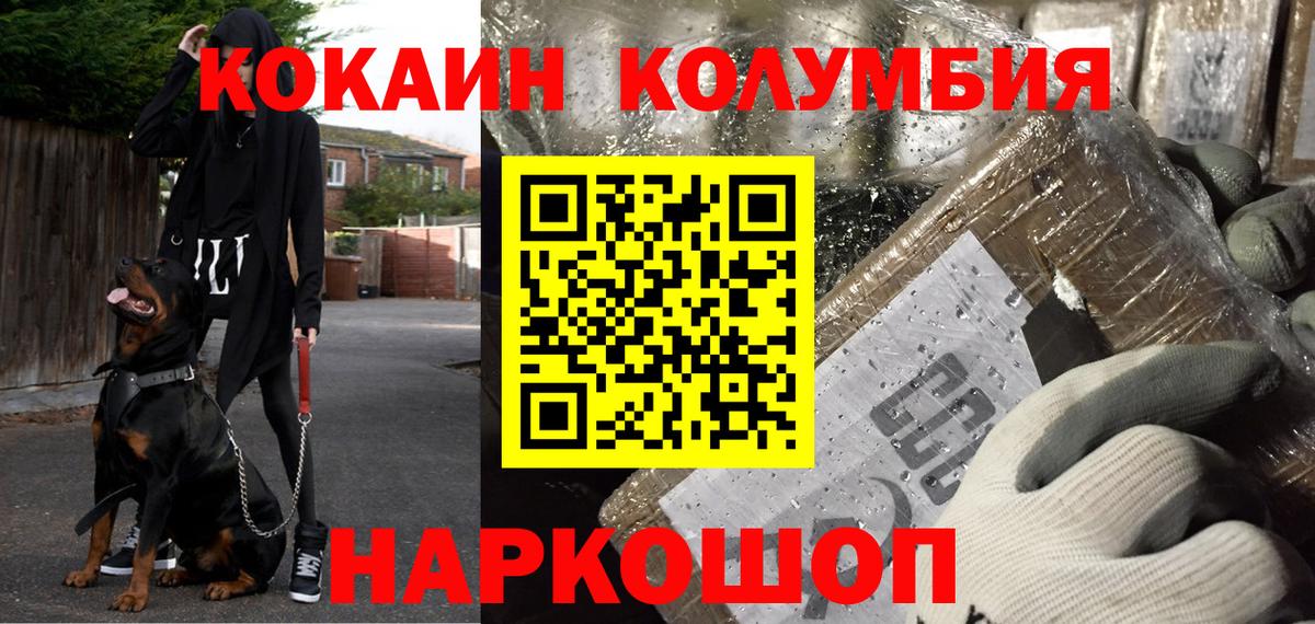 Кокаин Fish Scale Симферополь