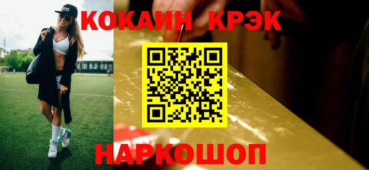 COCAIN 99%  COCAIN FishScale  Cocaine  Симферополь  Вход с VPN 