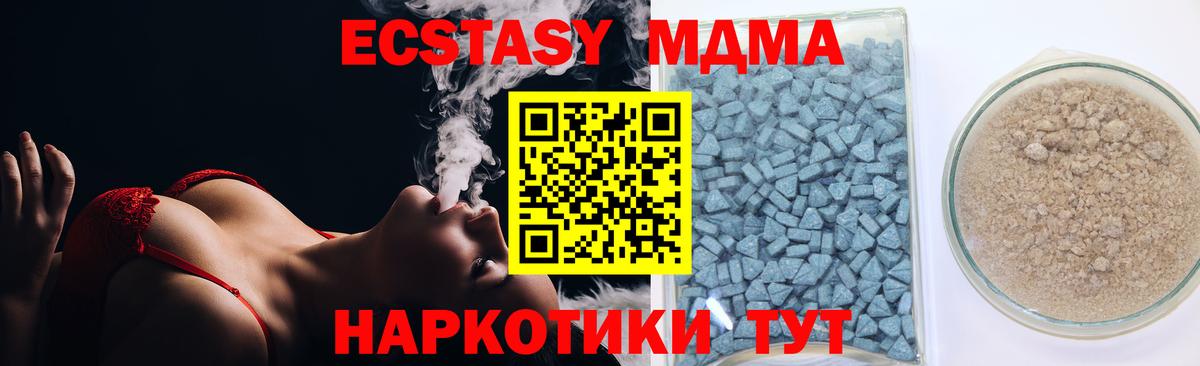 Симферополь  ЭКСТАЗИ 300 mg  Вход с VPN  Ecstasy  Ecstasy TESLA 