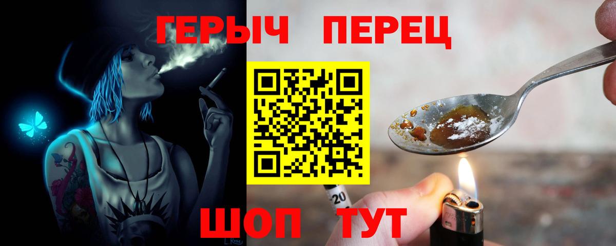 Героин Афган Симферополь
