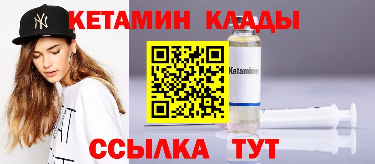 КЕТАМИН VHQ  Кетамин VHQ  Вход с VPN  Симферополь 
