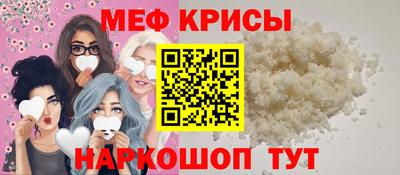 мефедрон Можайск