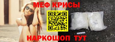 мефедрон Можайск