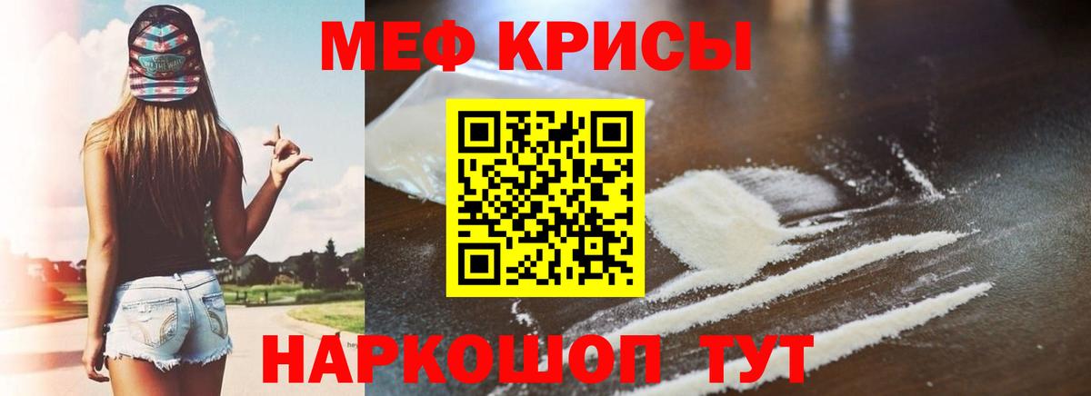 Симферополь  Мефедрон mephedrone  МЯУ-МЯУ  МЯУ-МЯУ мяу мяу  ссылка на мегу вход  Вход с VPN 