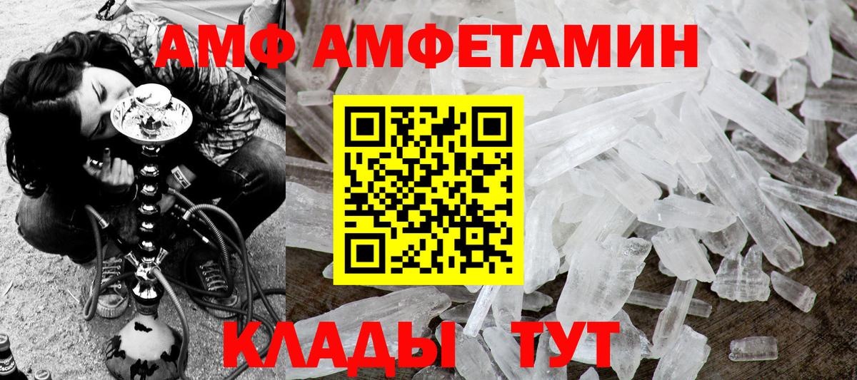 МЕТАМФЕТАМИН  МЕТАМФЕТАМИН пудра  Вход с VPN  Симферополь 