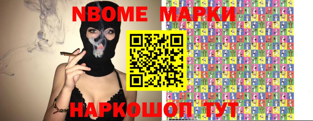 Симферополь  Марки N-bome 1,8мг  Марки N-bome 1,8мг  Вход с VPN 
