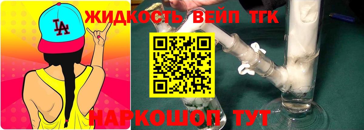 ТГК гашишное масло Симферополь