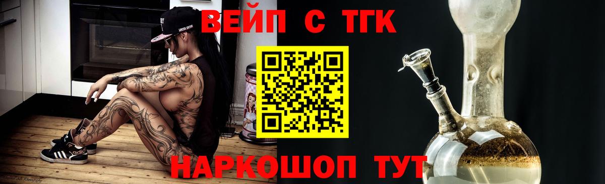 магазин продажи наркотиков  Вход с VPN  Симферополь  ТГК жижа  Дистиллят ТГК гашишное масло 